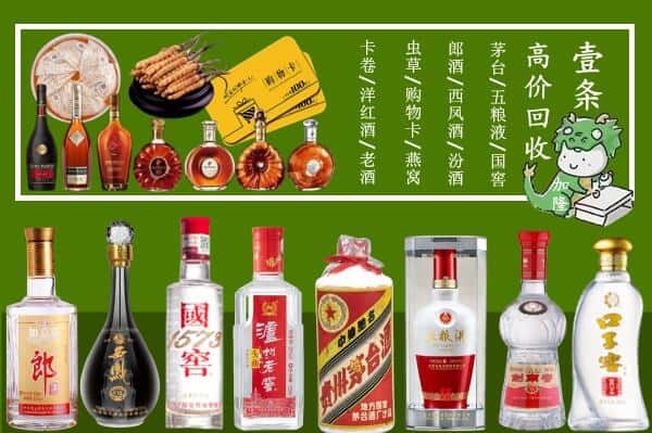 湖州吴兴区回收烟酒