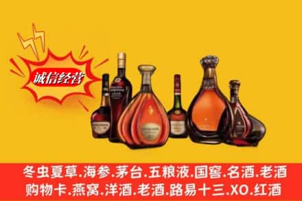 湖州吴兴区回收洋酒