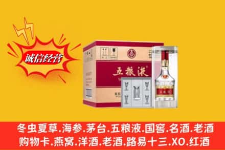 湖州吴兴区烟酒回收原箱五粮液