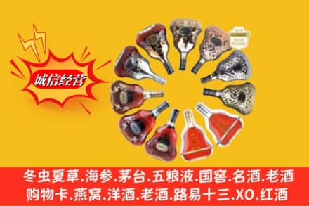 湖州吴兴区回收XO洋酒