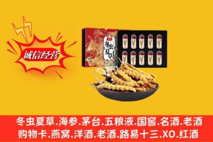 湖州吴兴区名酒回收虫草.jpg