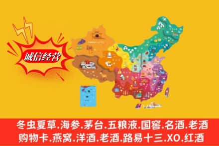 湖州吴兴区烟酒回收地址
