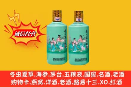 湖州吴兴区回收24节气茅台酒