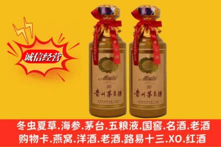 湖州吴兴区回收30年茅台酒