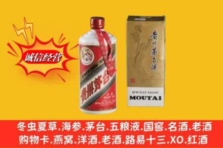 湖州吴兴区回收80年代茅台酒
