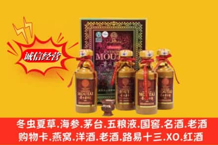 湖州吴兴区回收50年茅台酒