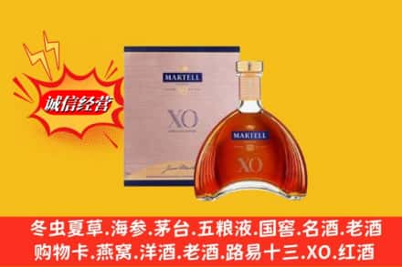湖州吴兴区回收马爹利洋酒