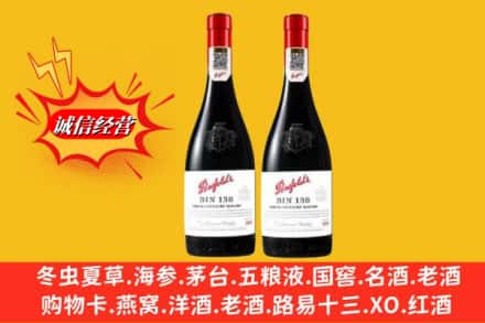 湖州吴兴区回收奔富洋酒