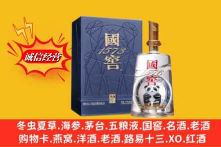 湖州吴兴区回收国窖1573
