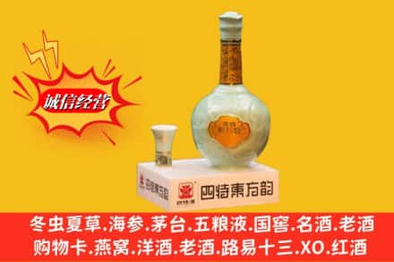 湖州吴兴区名酒回收四特酒.jpg