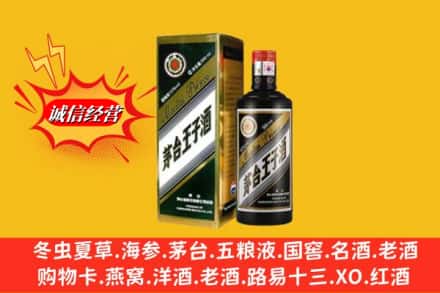 湖州吴兴区名酒回收王子酒.jpg