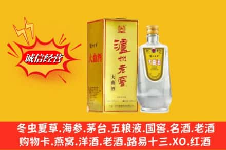 湖州吴兴区名酒回收泸州老窖.jpg