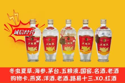 湖州吴兴区回收老五粮液