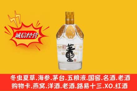 湖州吴兴区回收老董酒