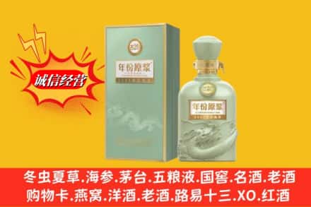 湖州吴兴区名酒回收古井贡酒.jpg