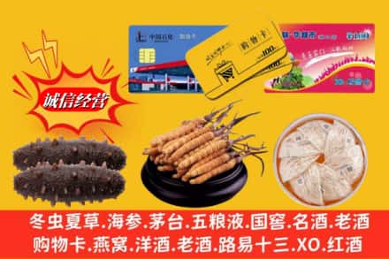 湖州吴兴区烟酒回收礼品.jpg