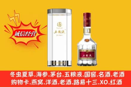 湖州吴兴区名酒回收五粮液8代.jpg